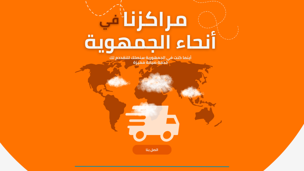 صيانة وايت وستنجهاوس مصر